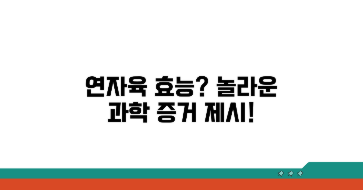 연자육 효능, 과학적 근거는?