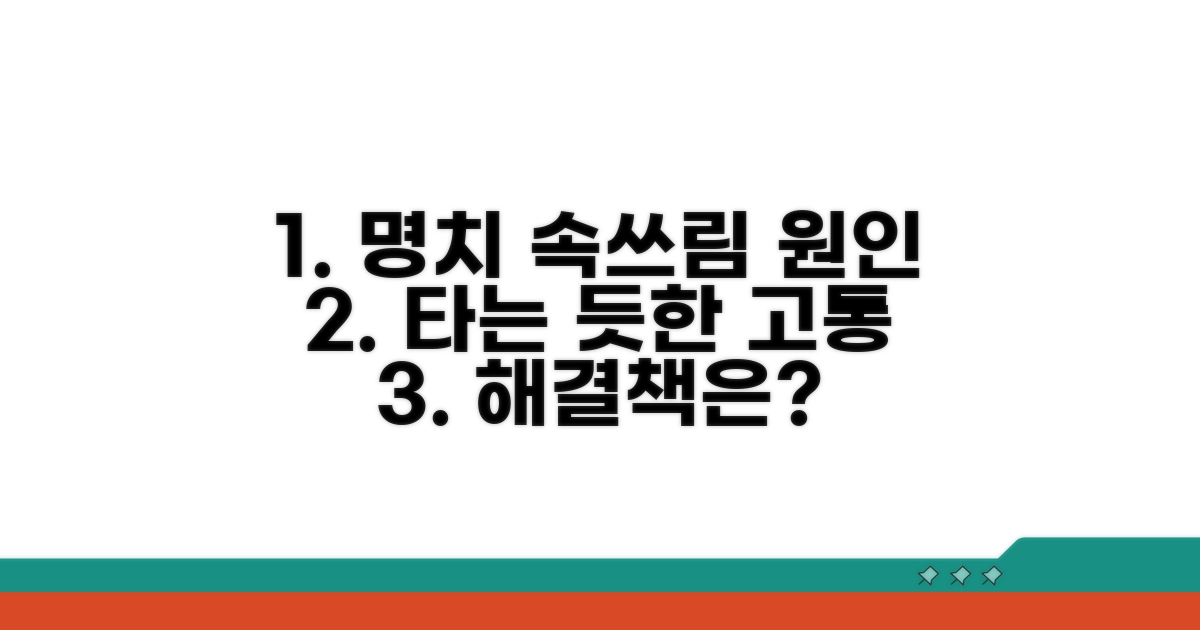 명치 타는 속쓰림 원인 분석