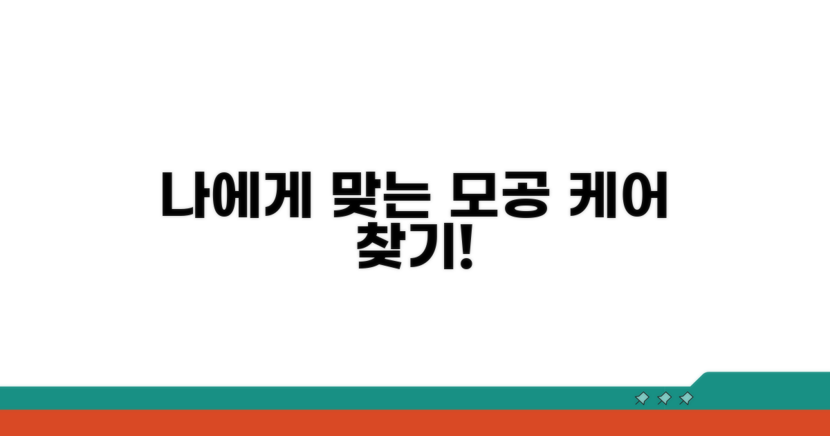 나에게 맞는 모공 케어 방법 찾기