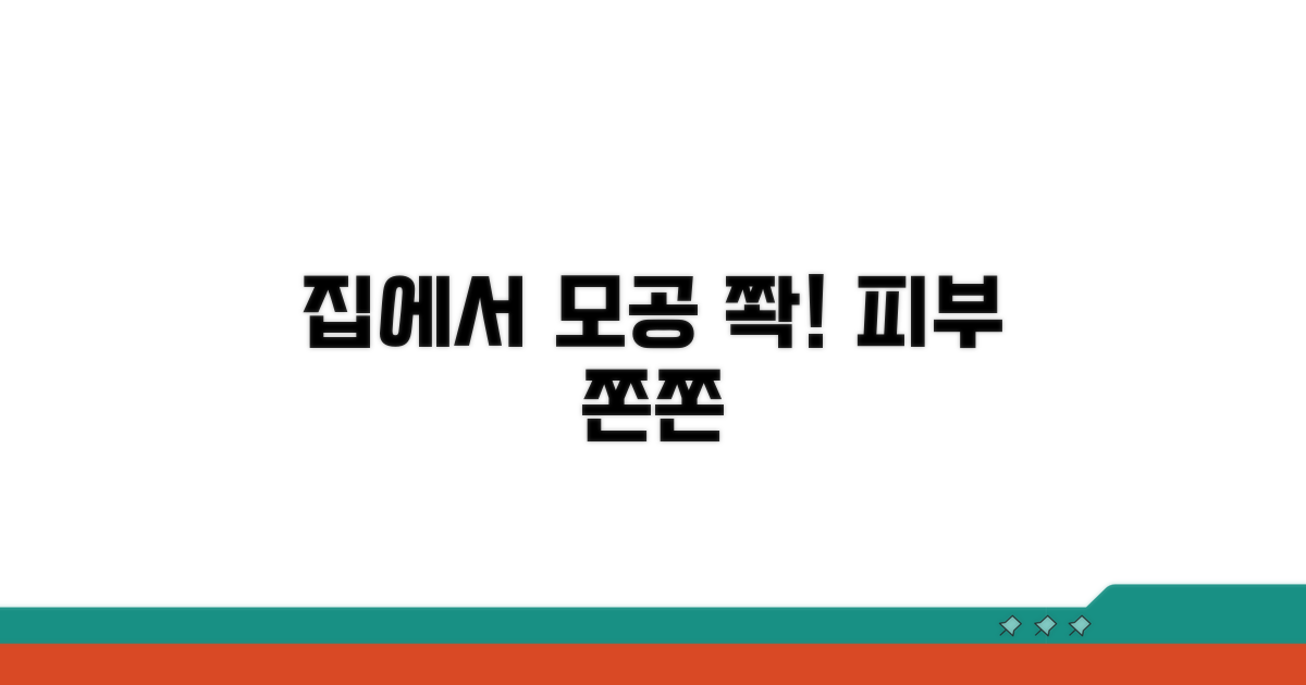 집에서 쉽게 따라하는 모공 줄이기