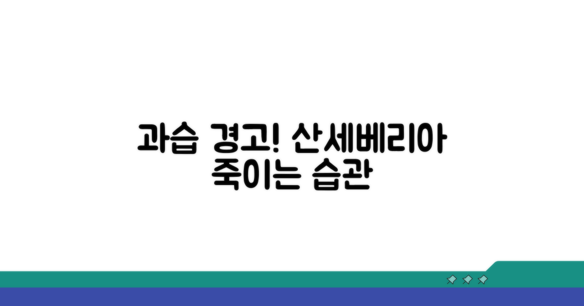 산세베리아 죽이는 습관, 과습 주의보