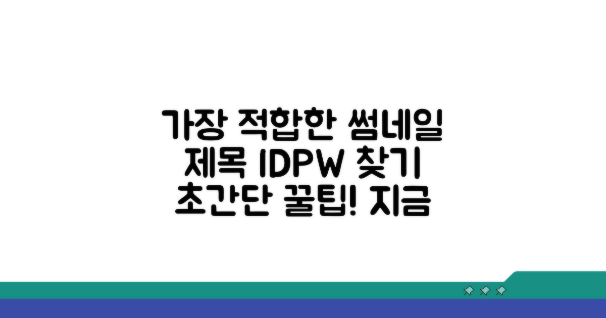 내 아이디 비밀번호 찾는 방법