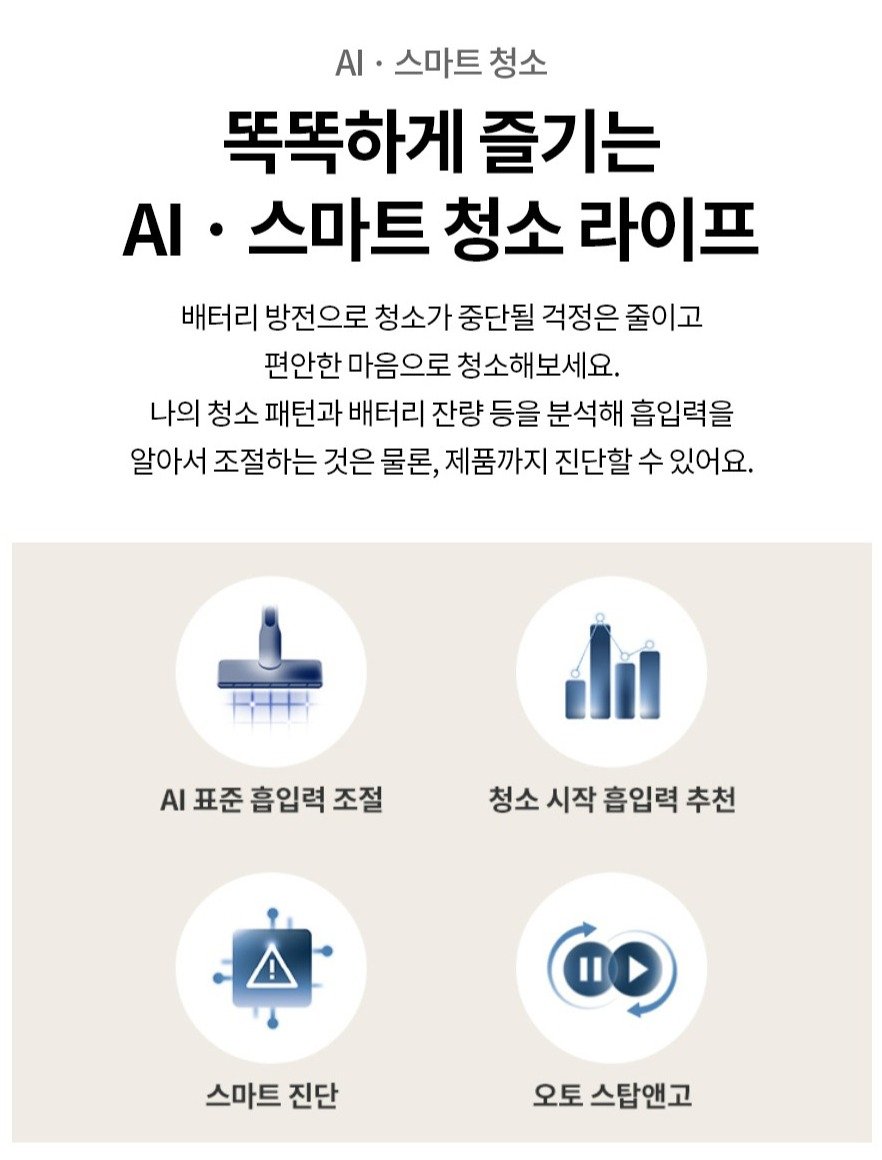 LG전자 코드제로 AI 오브제컬렉션 A9 올인원타워 청소기, 크림 스카이, AI948BA 상세 이미지 2