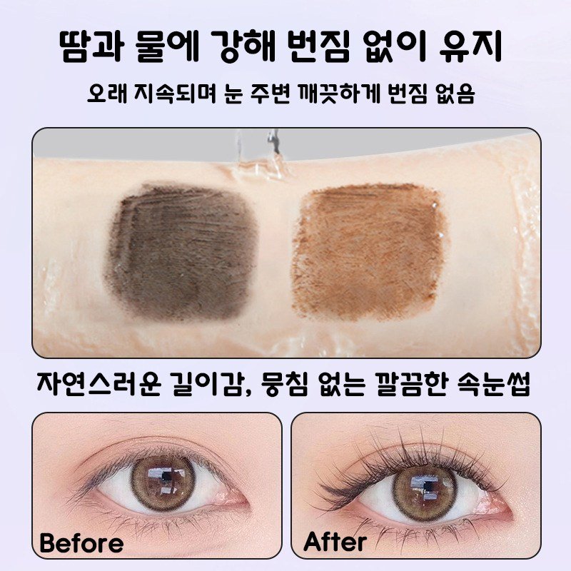 번지지 않는 마스카라 1순위 길고 풍성한 마스카라 풍성 볼륨 스틸 파이프 마스카라 픽서 영양제 워터프루프 볼륨 롱래쉬 마스카라 속눈썹 연장 마스카라 사은품 랜덤 증정, 1개, 브라운할인 상세 이미지 1