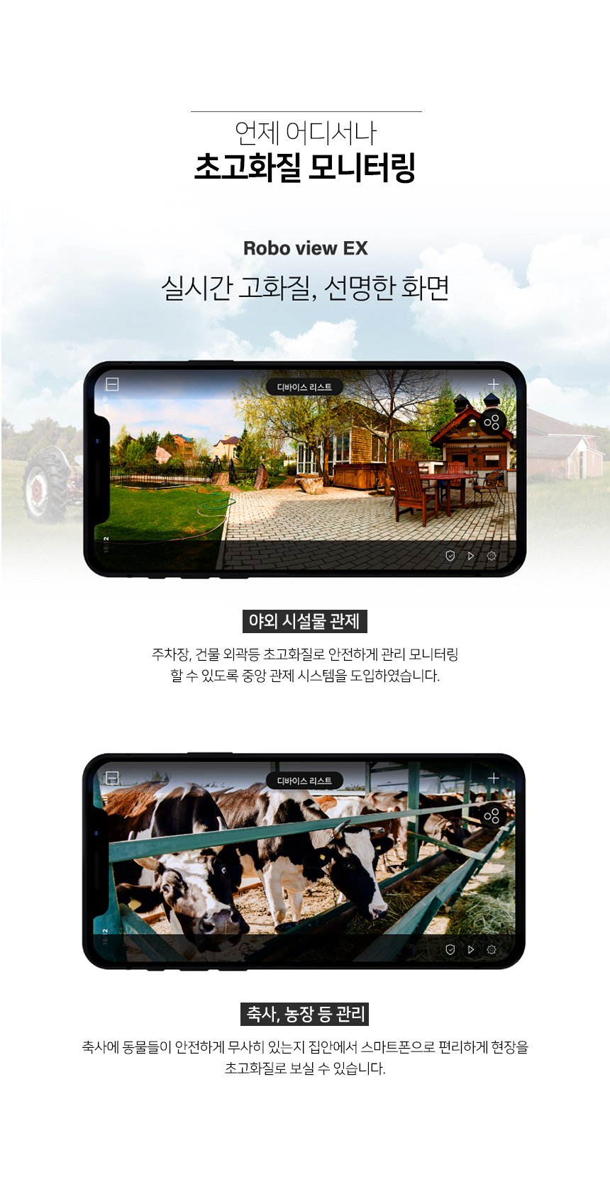 글로벌아이넷 로보뷰EX 홈 IP 카메라 CCTV 6mm 200만화소 2개 상세 이미지 1