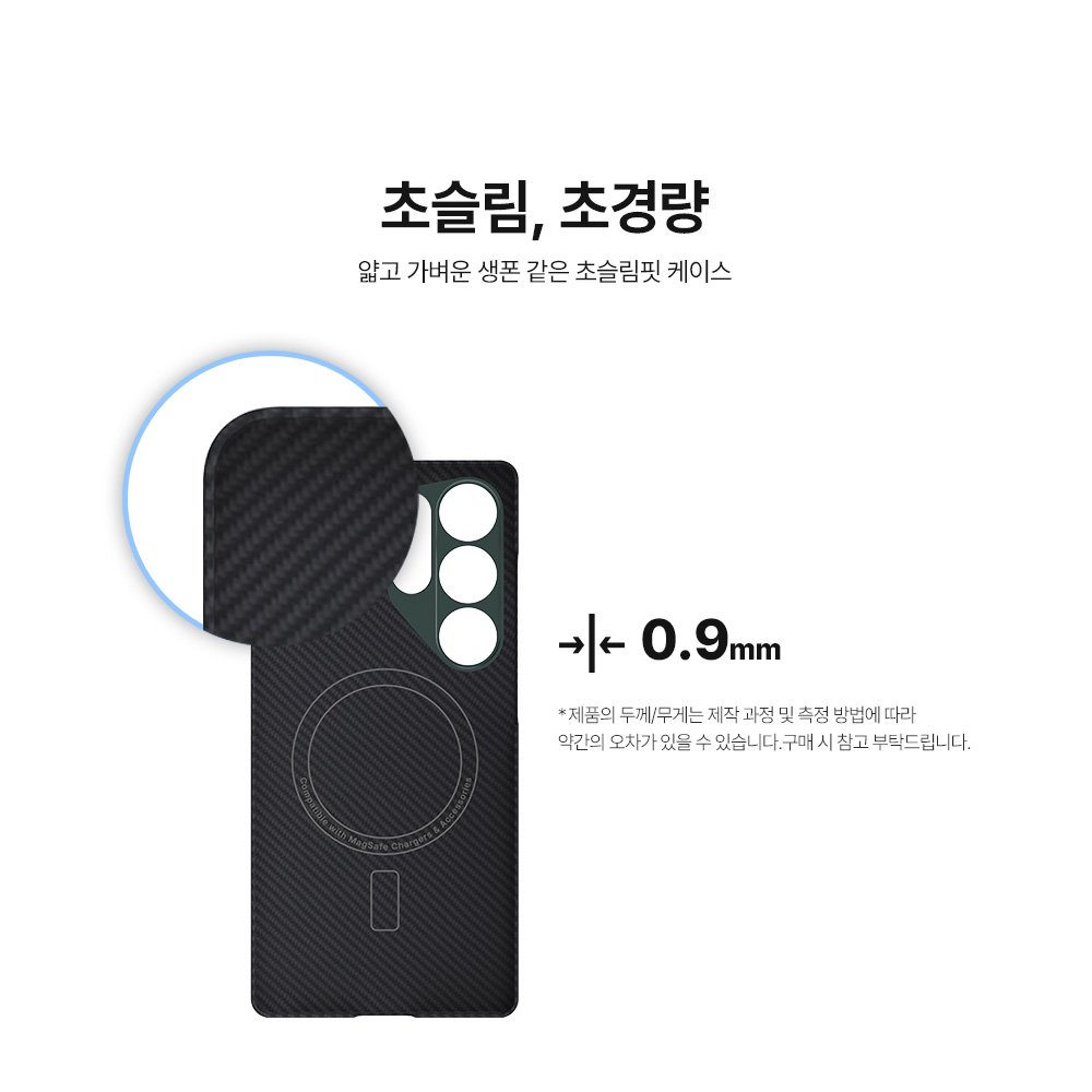랩씨 맥세이프 카본 케이스 아라미드 슬림 마그넷 커버 600D 블랙, 갤럭시S25 상세 이미지 2