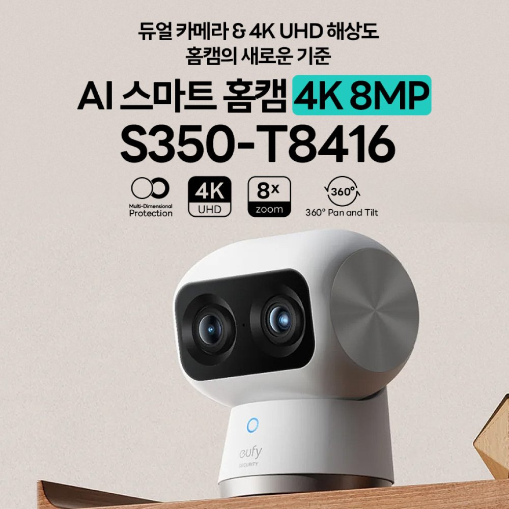 앤커 유피 S350 4K 홈캠 펫캠 아기 강아지 홈카메라 T8416 상세 이미지 2