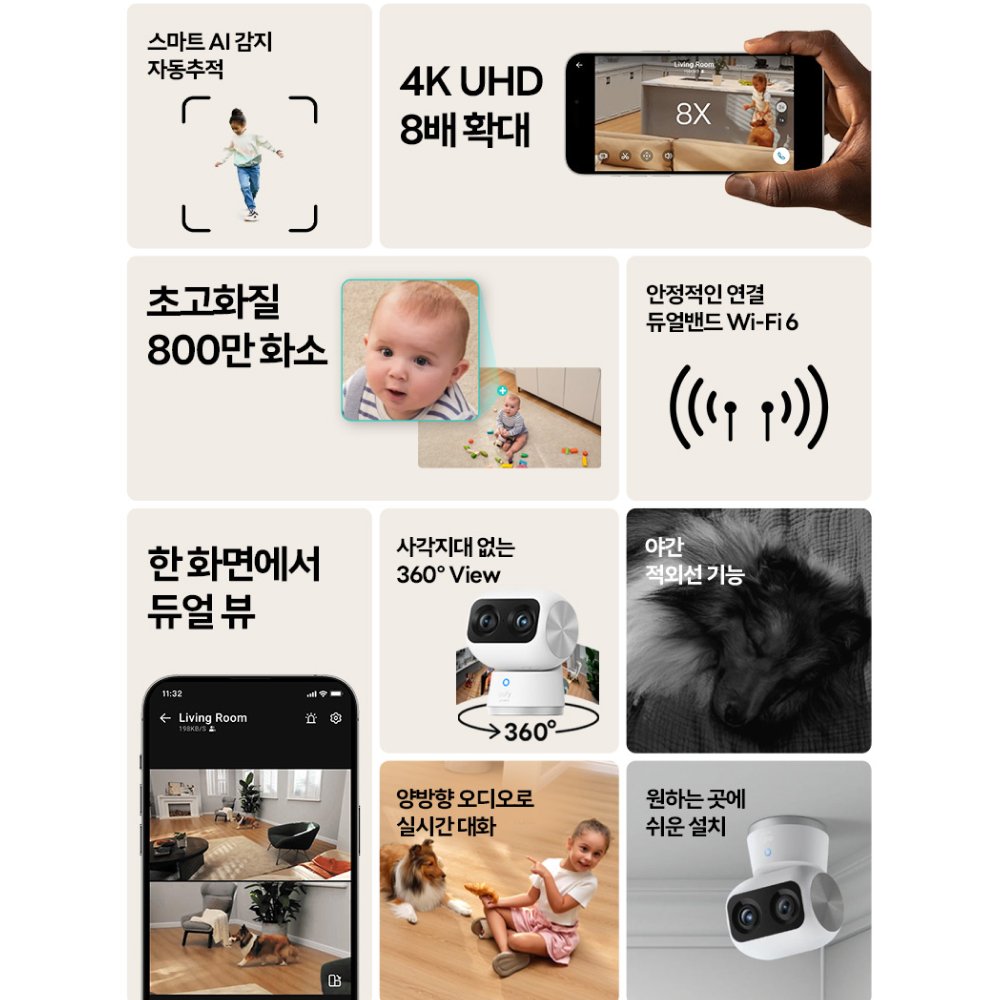 앤커 유피 S350 4K 홈캠 펫캠 아기 강아지 홈카메라 T8416 상세 이미지 1