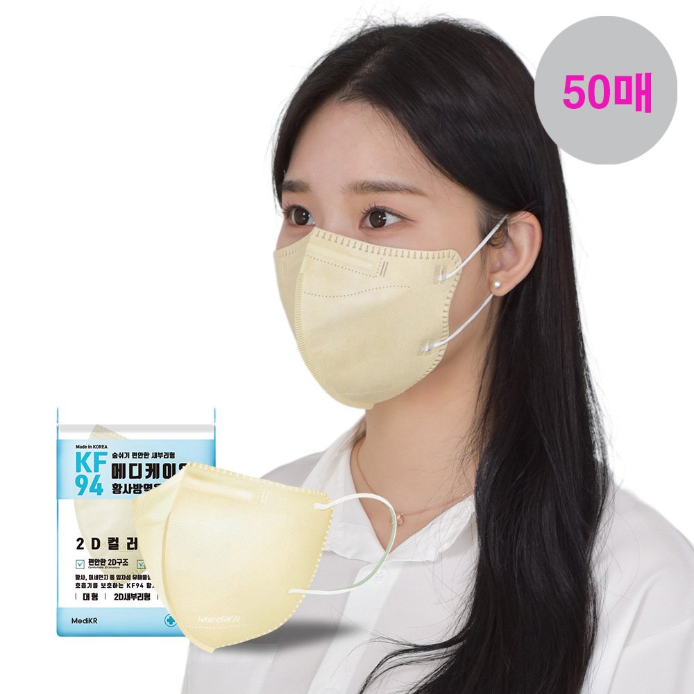 메디케이알 데일리핏 새부리형 KF94 L(대형), 모던베이지, 50개 상세 이미지 1