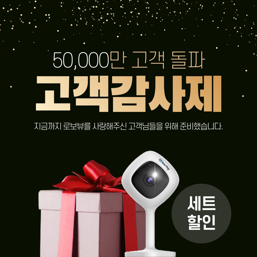 글로벌아이넷 로보뷰 A2 2세트 홈 CCTV 캠 미니 아기 분리수면 소리감지 상세 이미지 2
