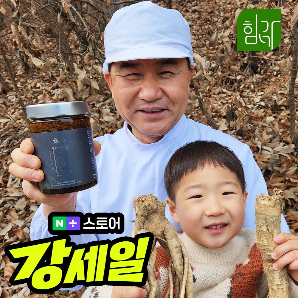 힘가네 배 도라지청 약도라지청 도라지 진액 국산 650g 상세 이미지 1
