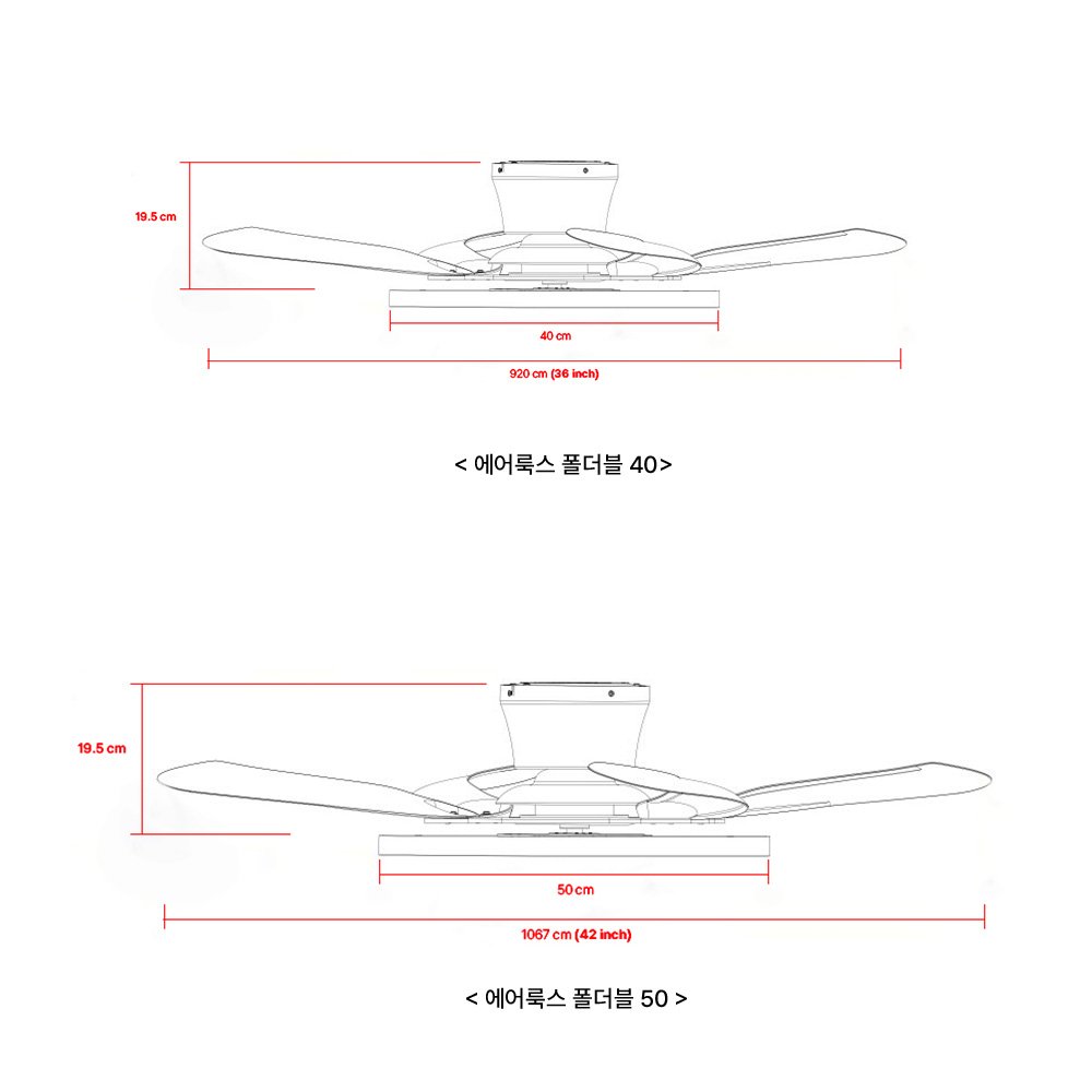 에어룩스 폴더블 LED 실링팬 방등 거실등 BLDC모터 저소음 디밍 앱연동 스마트 IOT 상세 이미지 1